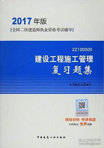 建设工程施工管理复习题集与增值服务在工程管理服务中的应用与价值