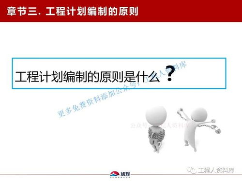 旭辉地产鲁班学院 | 工程计划管理核心干货分享与专项服务赋能